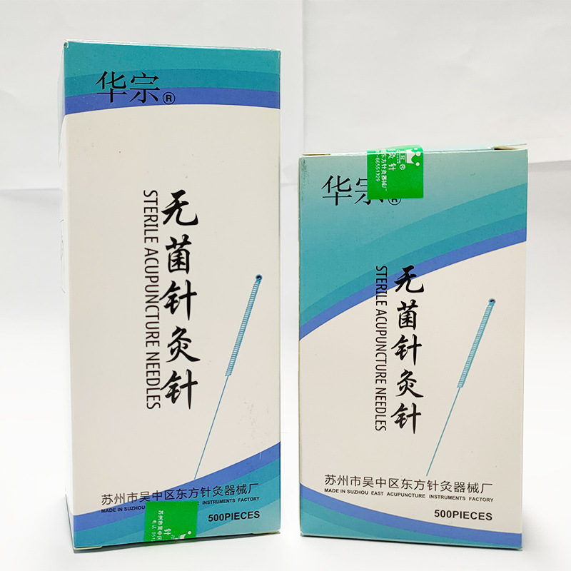 无菌针灸针