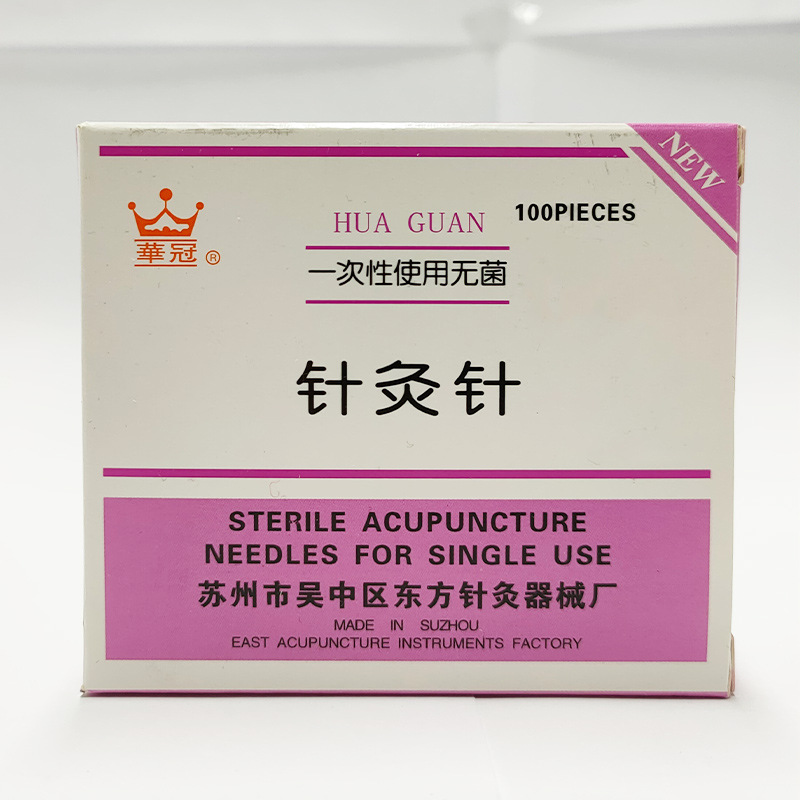 针灸针