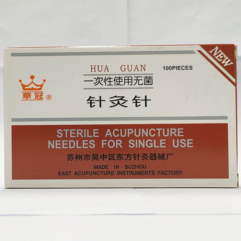 针灸针